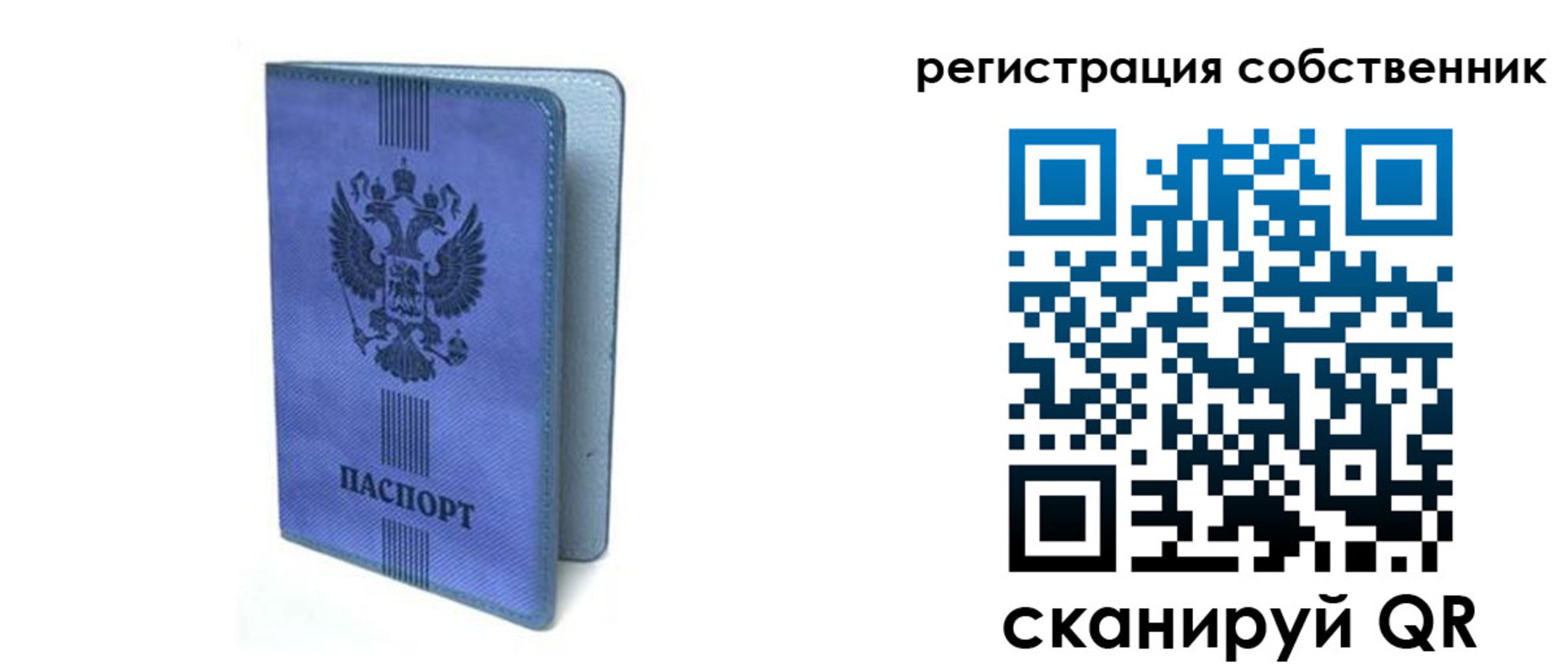 прописка 2025 в Котельниче
