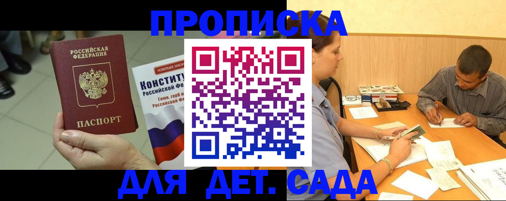 регистрация в Котельниче
