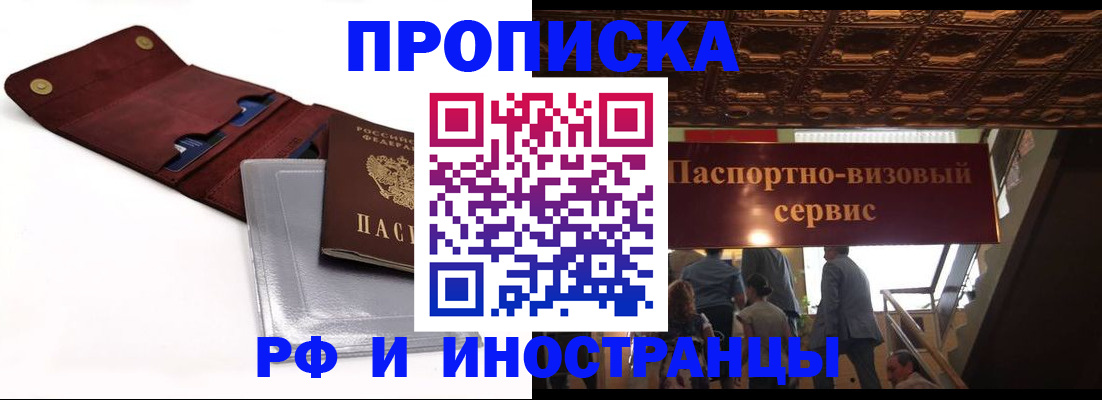 прописка для военкомата в Котельниче