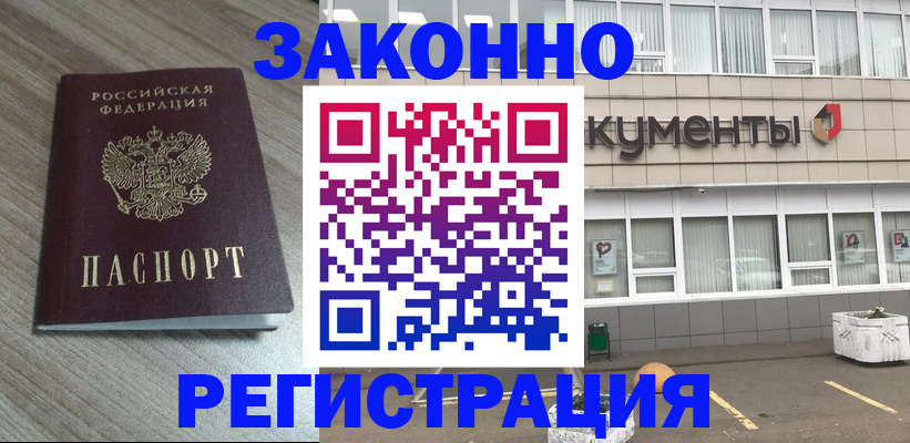 временная регистрация собственник в Котельниче