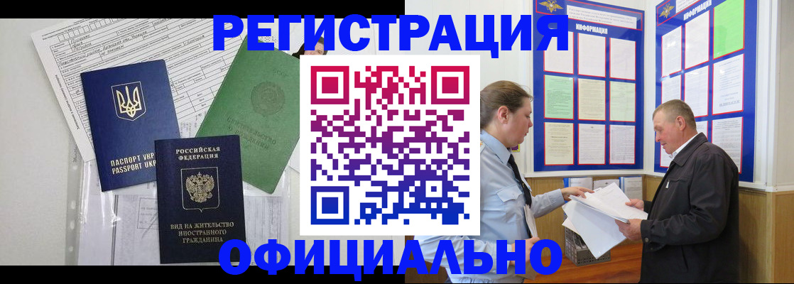 прописка паспорт в Котельниче