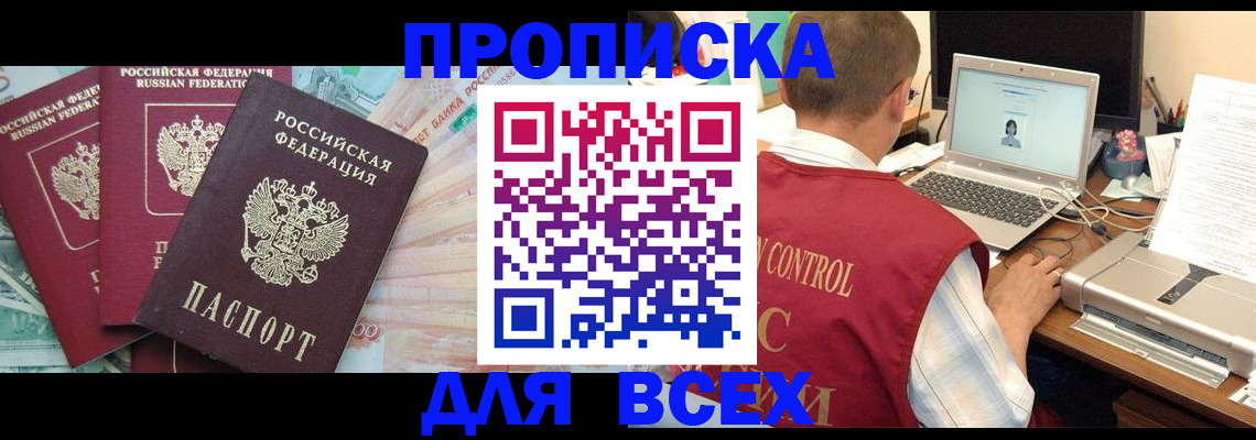 миграционный учет в Котельниче