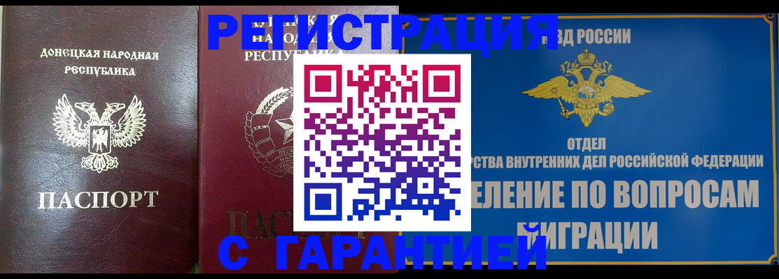 миграционный учет в Котельниче