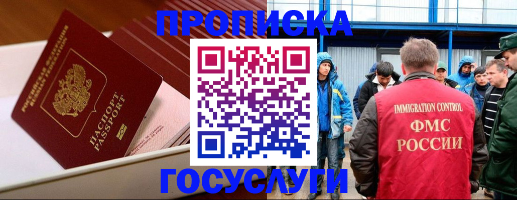 временная регистрация в Котельниче